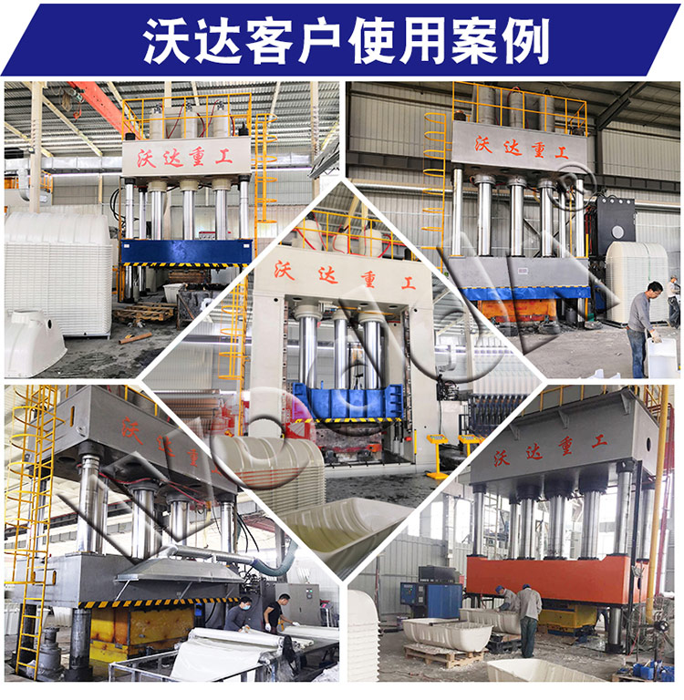 玻璃钢化粪池液压机客户现场 玻璃钢化粪池液压机客户现场