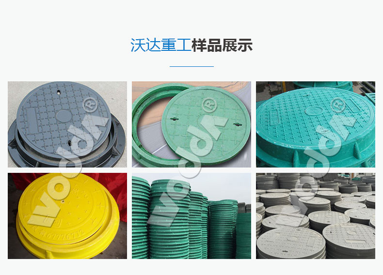 复合井盖液压机样品展示