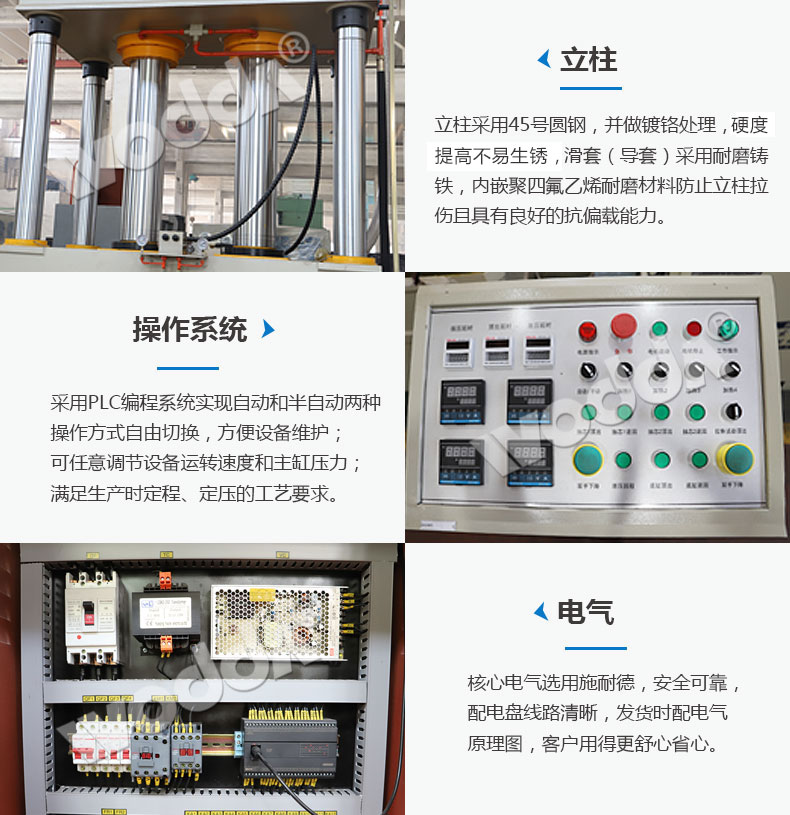 复合井盖液压机实物展示
