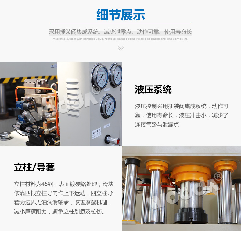 锚杆托盘专用液压机细节展示