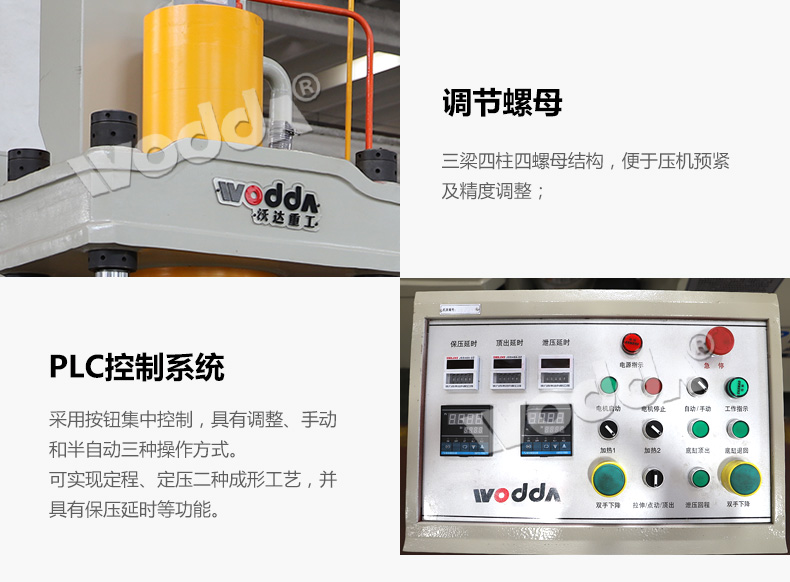 锚杆托盘专用液压机PC控制系统