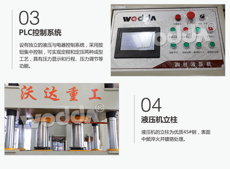 不锈钢水槽液压成型机控制系统