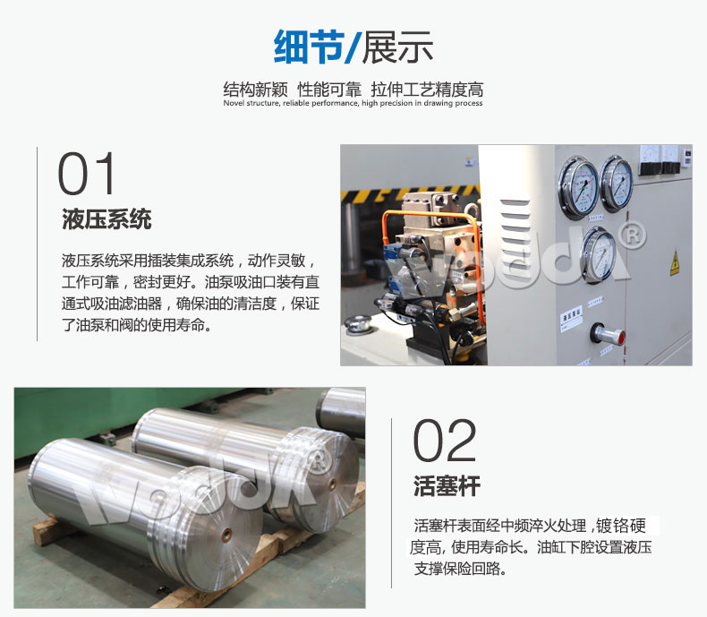 不锈钢水槽液压成型机细节